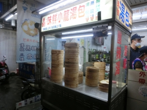 馫味鮮小籠包