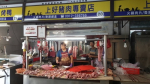 上好豬肉專賣店