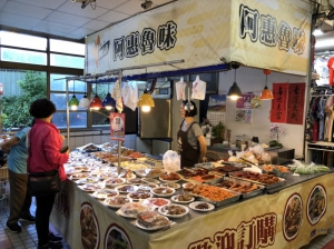 阿惠滷味