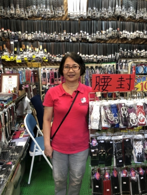 宗蓮皮飾