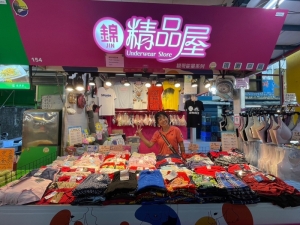 錦精品屋