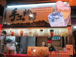 手工粉圓