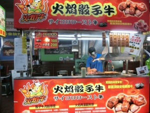 火焰骰子牛