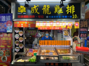 成龍雞排