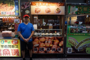 波特屋