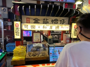 金莎蛤仔