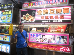 金牌巨無霸臭豆腐