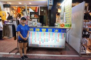 品冰瀑彎豆冰