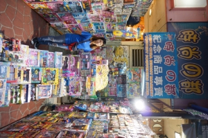 時尚之都紀念商品專賣