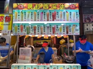 現打果汁