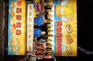 黃金轟炸魷魚