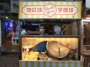 蕃顛薯叔