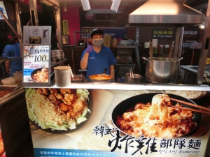 韓式炸雞部隊麵