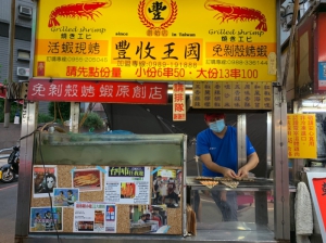 豐收王國烤蝦