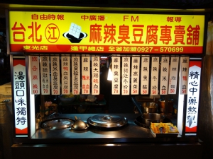 台北 江 麻辣豆腐