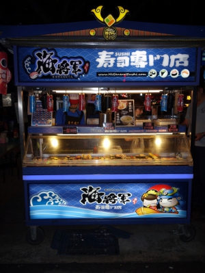 海將軍壽司專門店