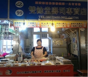 雙餘堂壽司行
