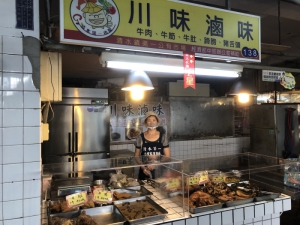 川味滷味