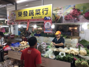 榮發蔬菜行
