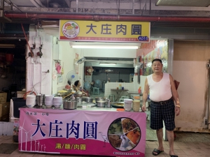 大庄肉圓