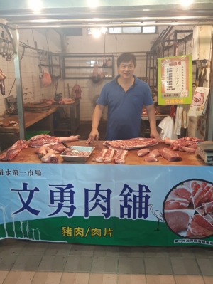 文勇肉鋪