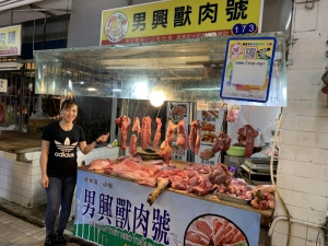 男興獸肉號