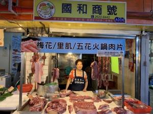 國和商行