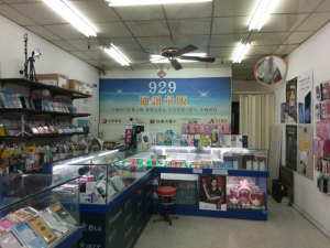 929通訊行