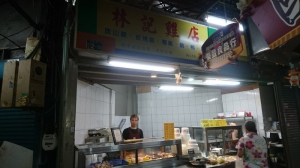林記雞肉行