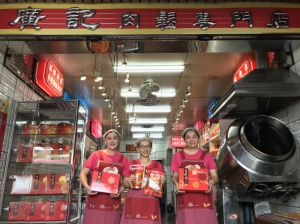 廣記食品