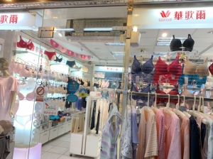 華歌爾