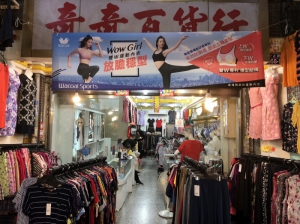 奇奇百貨