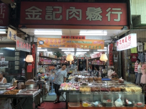 金記肉鬆行