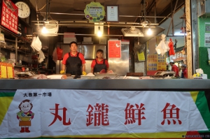 丸鑨鮮魚行
