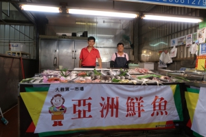亞洲鮮魚行