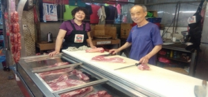 茂順肉舖