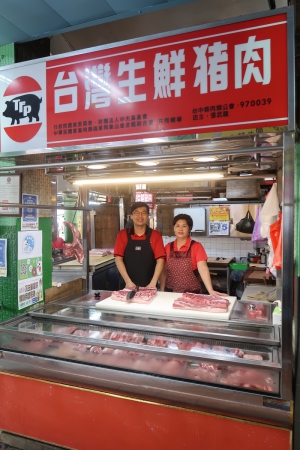 高山肉舖