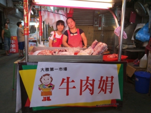 牛肉娟肉品總匯