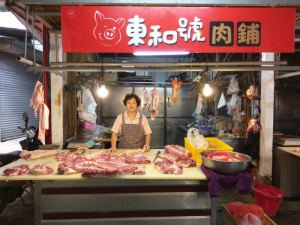 東和號肉舖