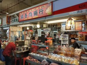 銘香肉鋪