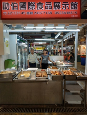 助伯國際食品展示館