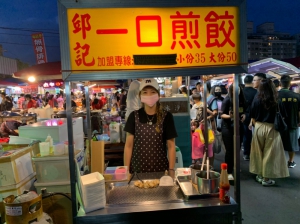 一口煎餃