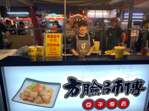 方臉師傅