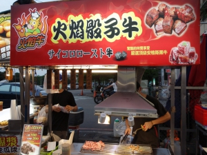 火焰骰子牛