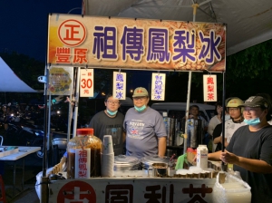 正 豐原鳳梨冰