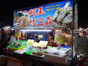 蚵王烤三鱻