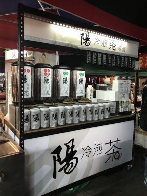 陽冷泡茶