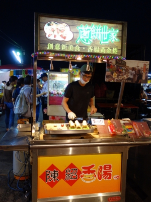 蔥餅世家
