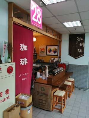 珈琲瑀