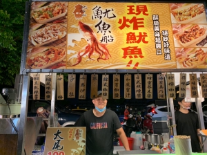 魷魚船